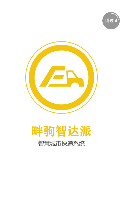 畔驹智达派app最新版