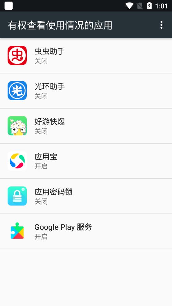 应用密码锁app最新版