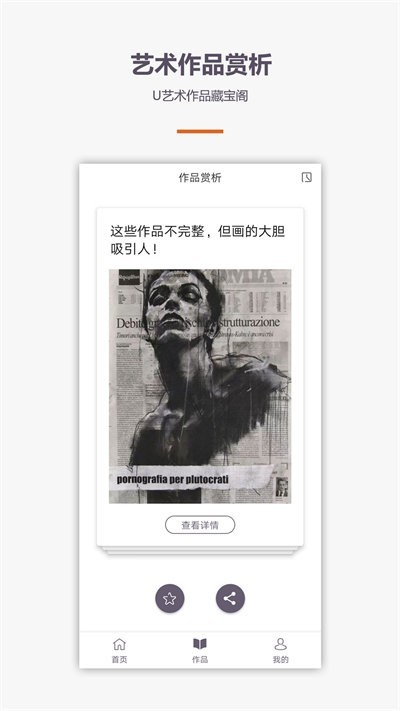 素描入门教程app最新版