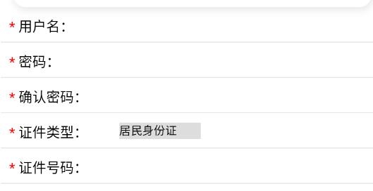 内蒙古信访局官方版