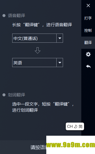 联想小新智能语音鼠标软件