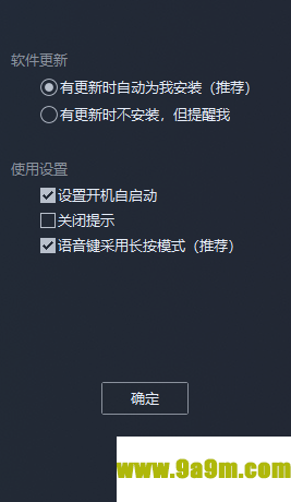 联想小新智能语音鼠标软件