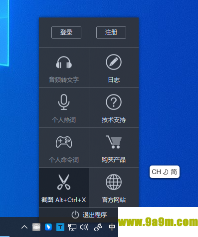 联想小新智能语音鼠标软件