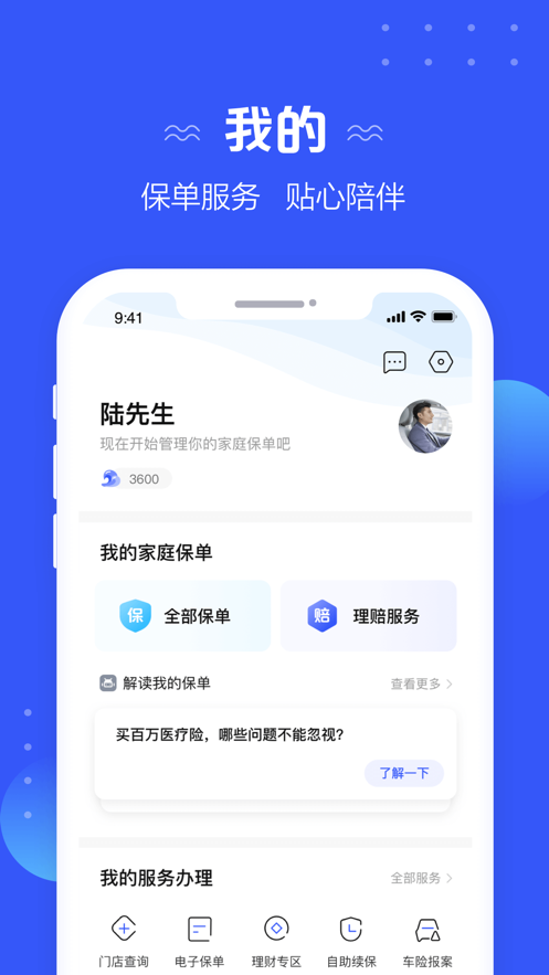 太伙伴app最新版