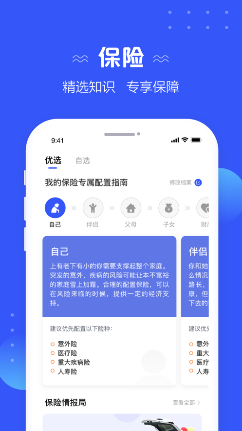 太伙伴app最新版