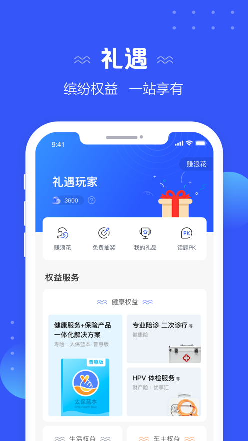 太伙伴app最新版