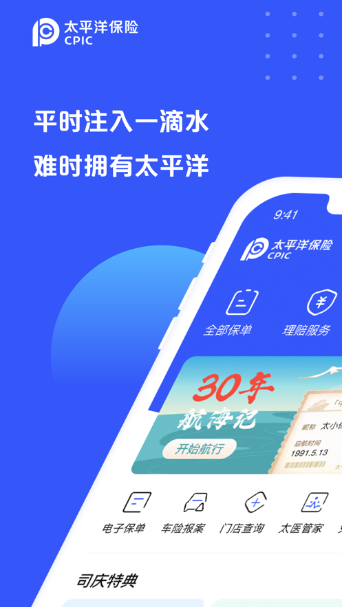 太伙伴app最新版