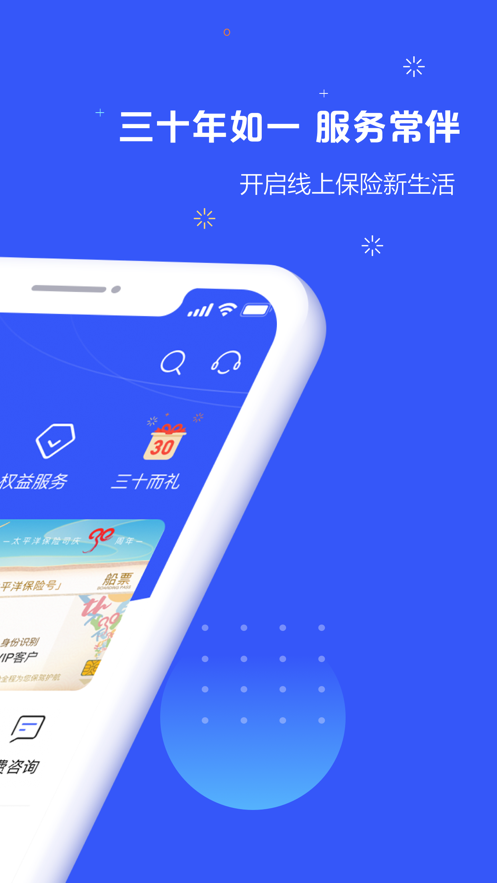 太伙伴app最新版
