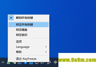 键盘锁定和鼠标锁定软件(bluelife  keyfreeze)