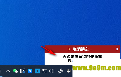 键盘锁定和鼠标锁定软件(bluelife  keyfreeze)