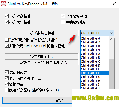 键盘锁定和鼠标锁定软件(bluelife  keyfreeze)