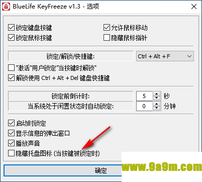 键盘锁定和鼠标锁定软件(bluelife  keyfreeze)