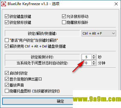 键盘锁定和鼠标锁定软件(bluelife  keyfreeze)