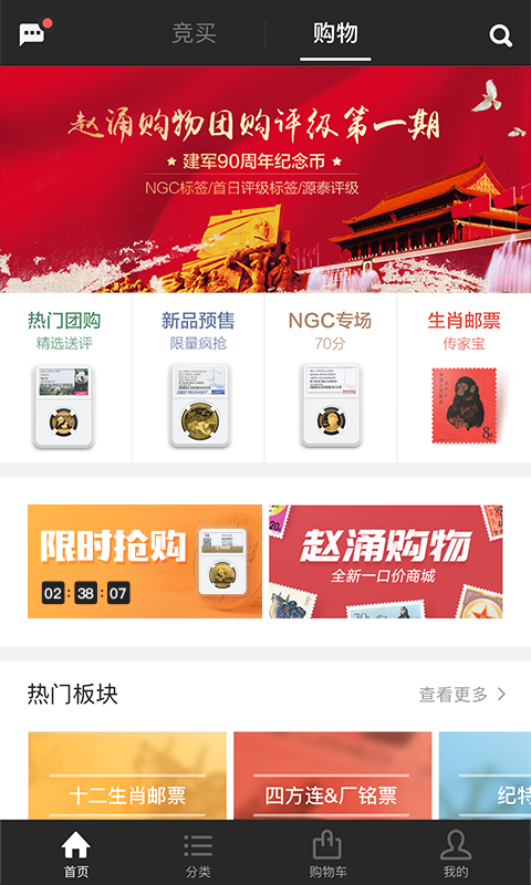 赵涌在线app安卓版