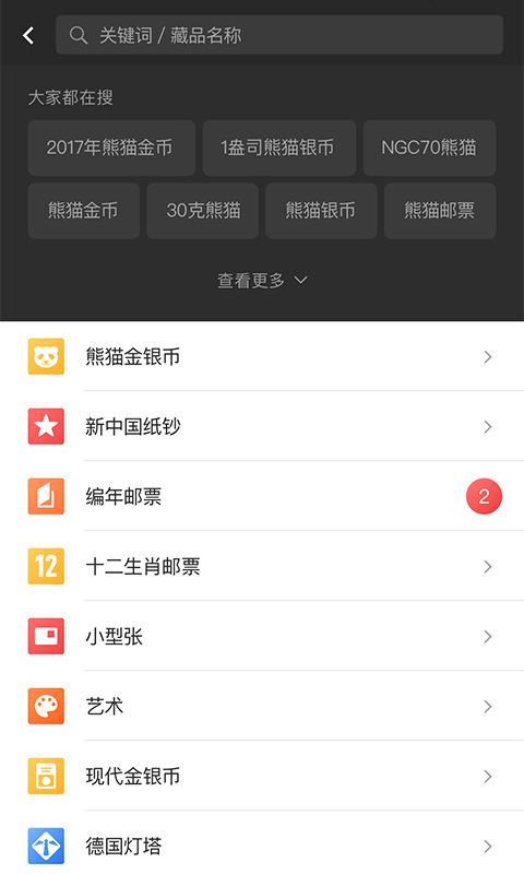 赵涌在线app安卓版