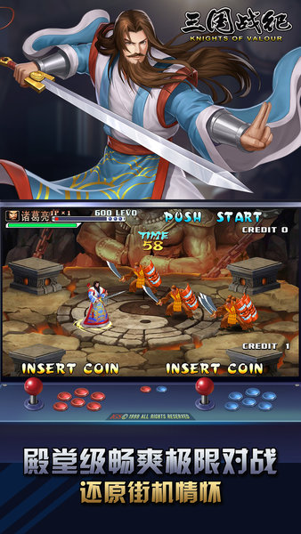 三国战纪plus中文版最新版安卓版
