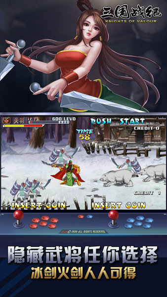 三国战纪plus中文版最新版安卓版