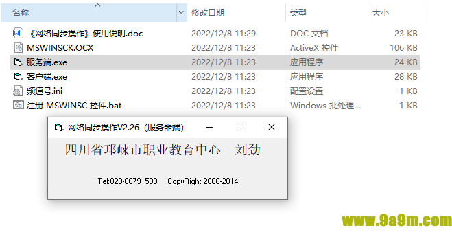 网络同步操作