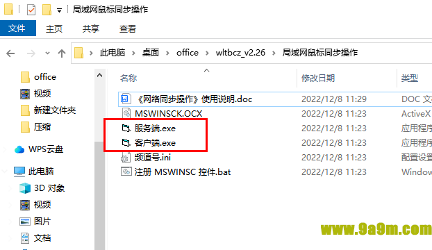 网络同步操作
