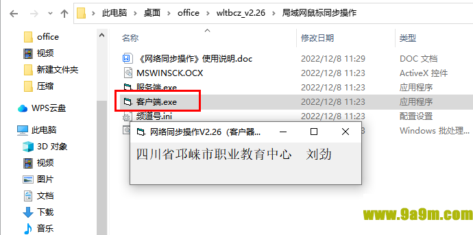 网络同步操作