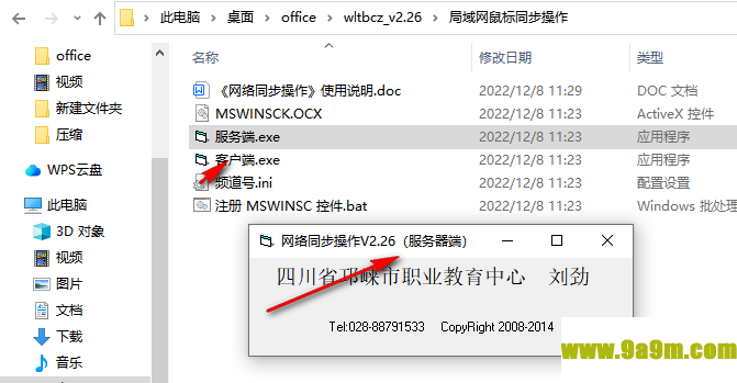 网络同步操作