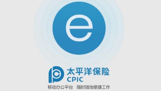 太保e办app官方版