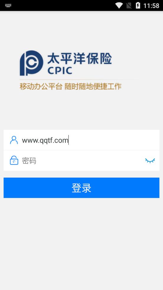 太保e办app官方版
