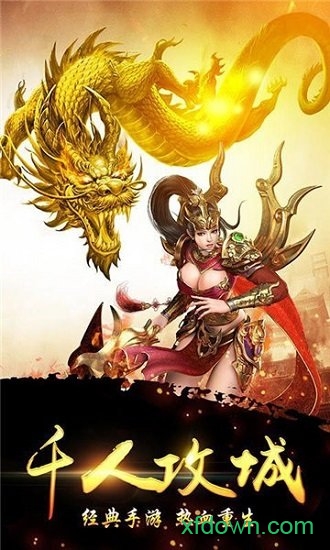 暴走传奇九游客户端下载