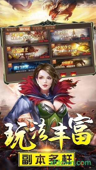 暴走传奇最新安卓下载