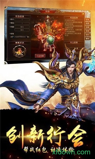 暴走传奇最新安卓下载