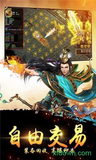 暴走传奇最新安卓下载