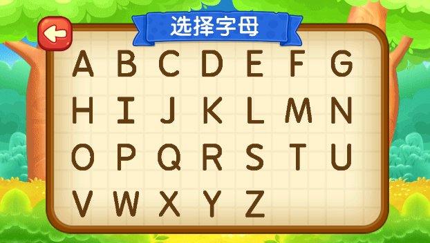 宝贝爱学习app最新版