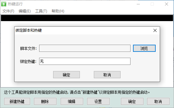 自动键鼠软件