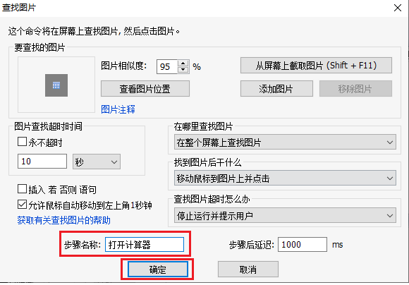 自动键鼠软件