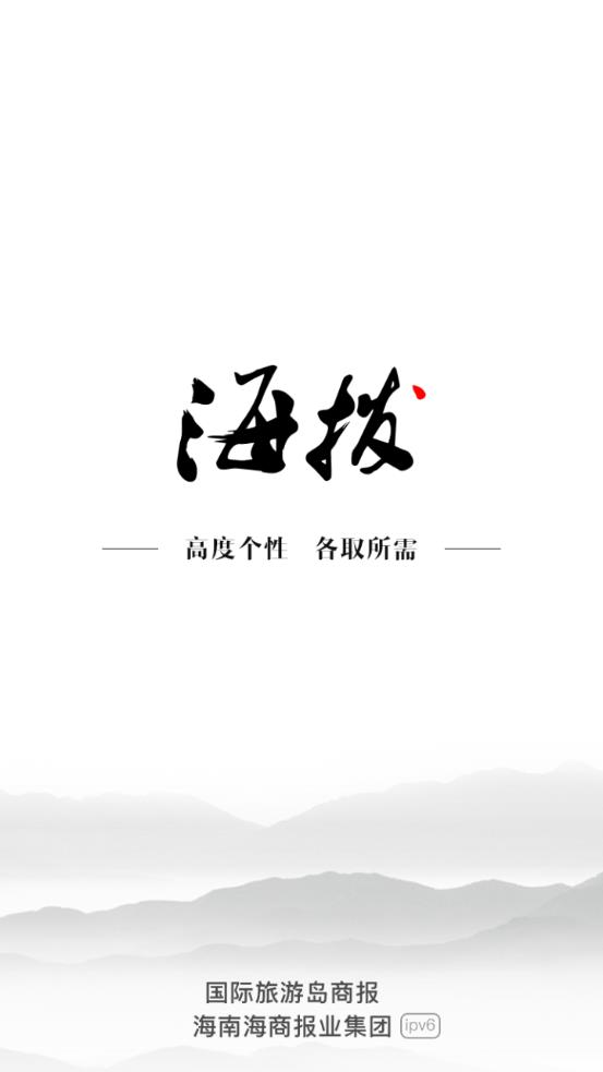 海拔资讯椰网app安卓版