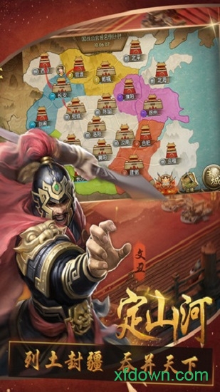 三国群英纪手游