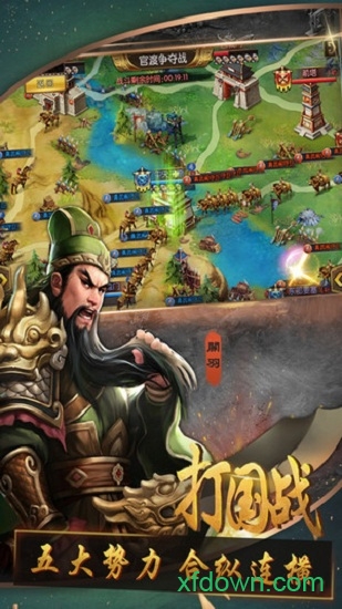 三国群英纪手游安卓2025最新版