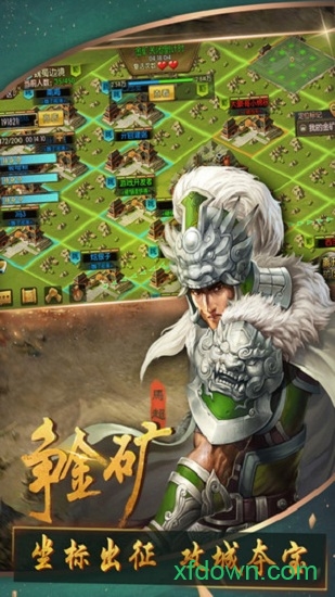 三国群英纪手游安卓2025最新版