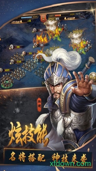 三国群英纪手游安卓2025最新版