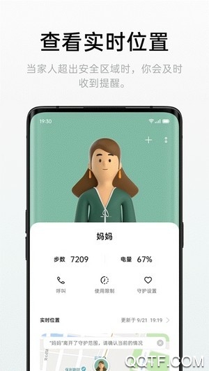 远程守护app最新版本