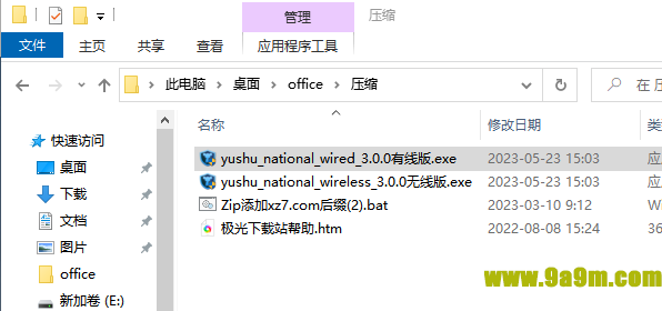 语鼠