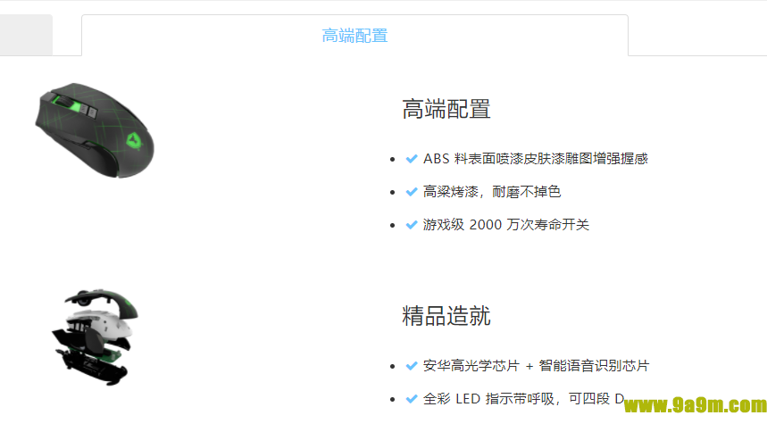 语鼠