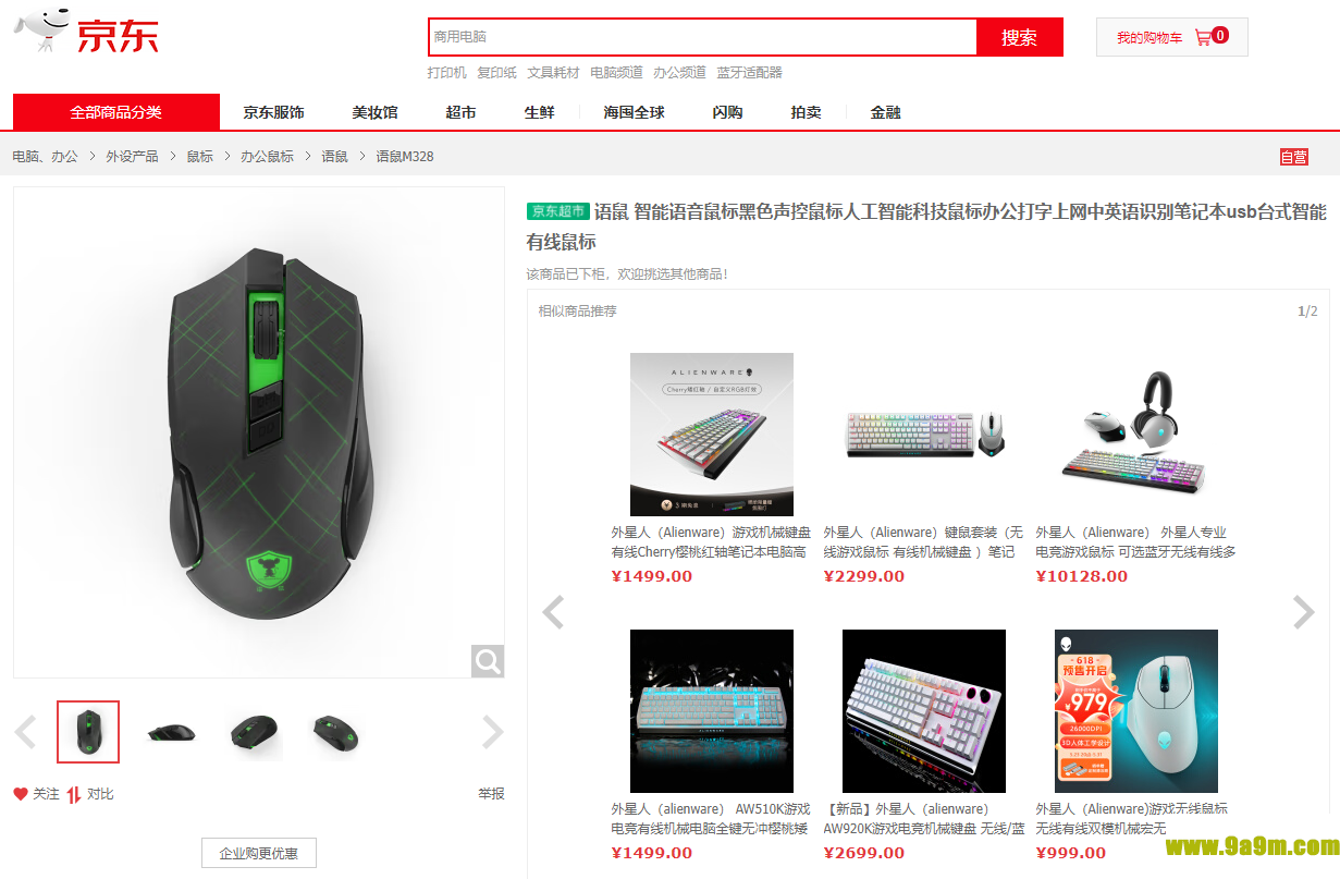 语鼠
