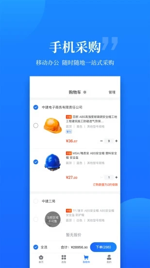云筑优选app最新版