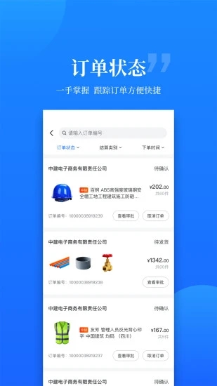 云筑优选app最新版