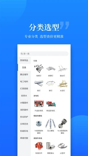 云筑优选app最新版