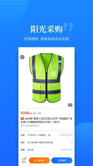 云筑优选app最新版