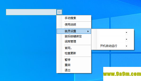 鼠灵