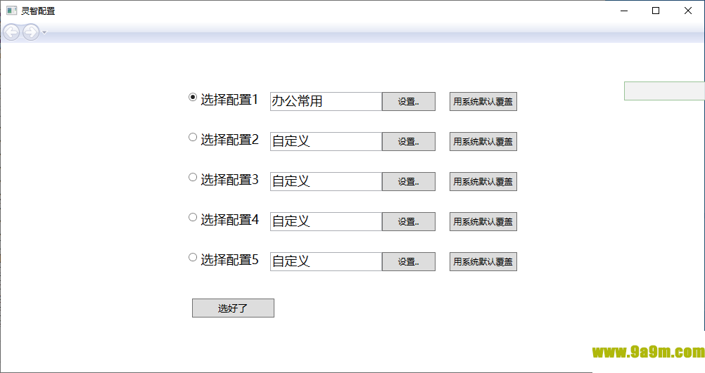 鼠灵