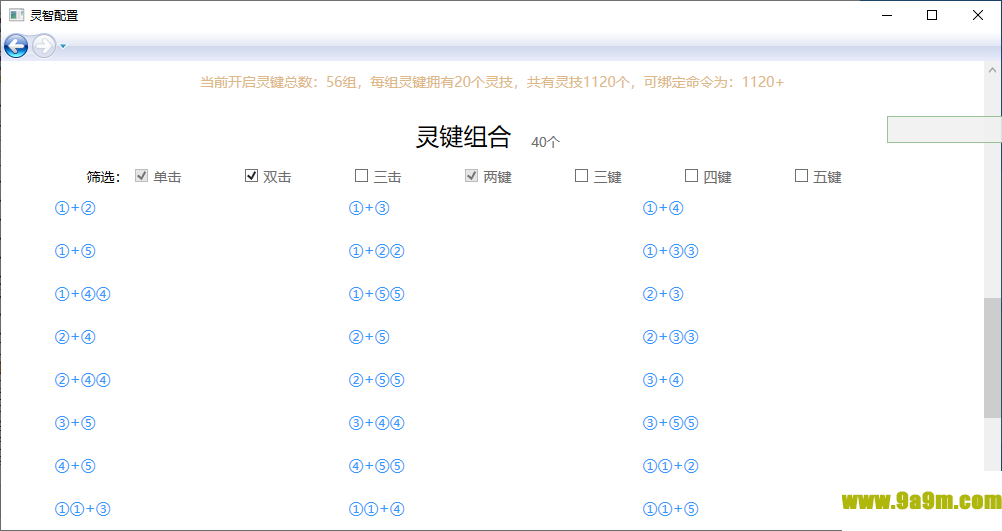 鼠灵